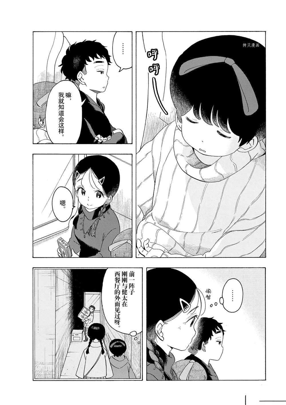 第166话 试看版