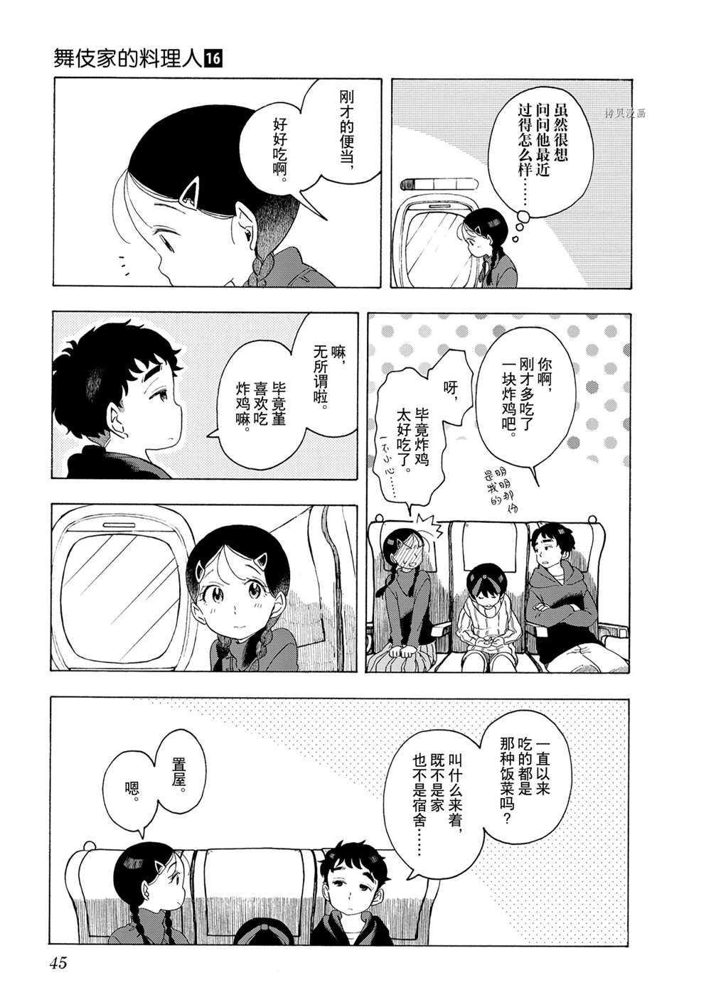 第166话 试看版