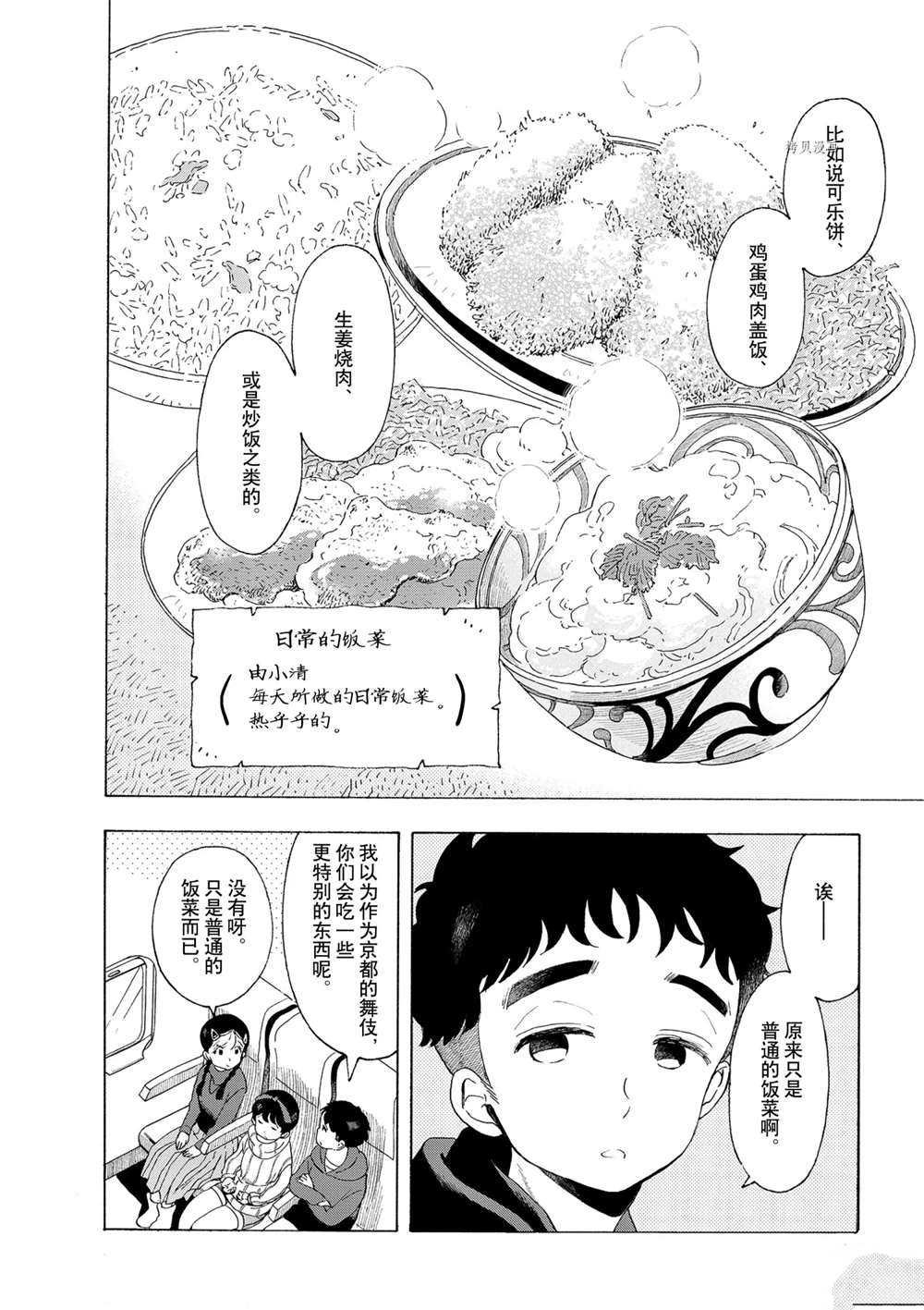 第166话 试看版