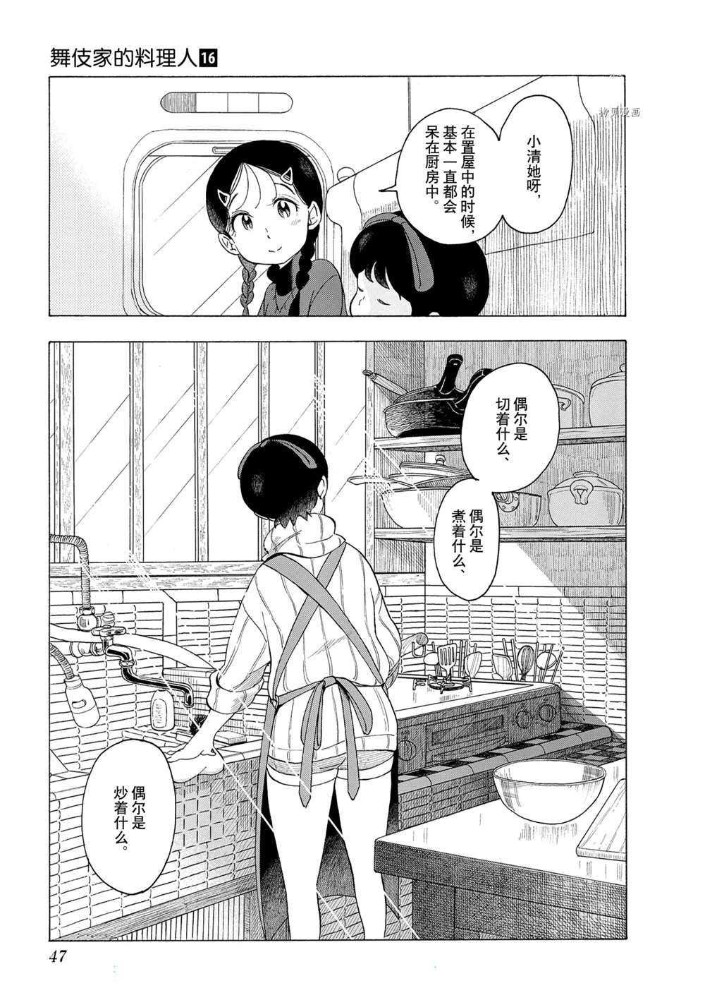 第166话 试看版