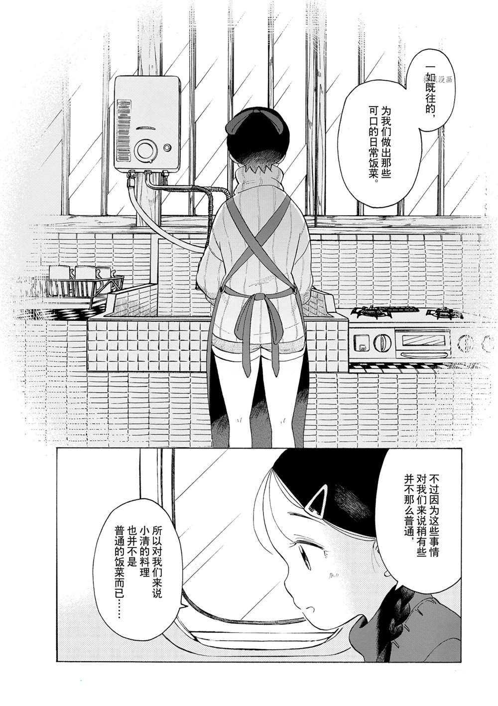 第166话 试看版