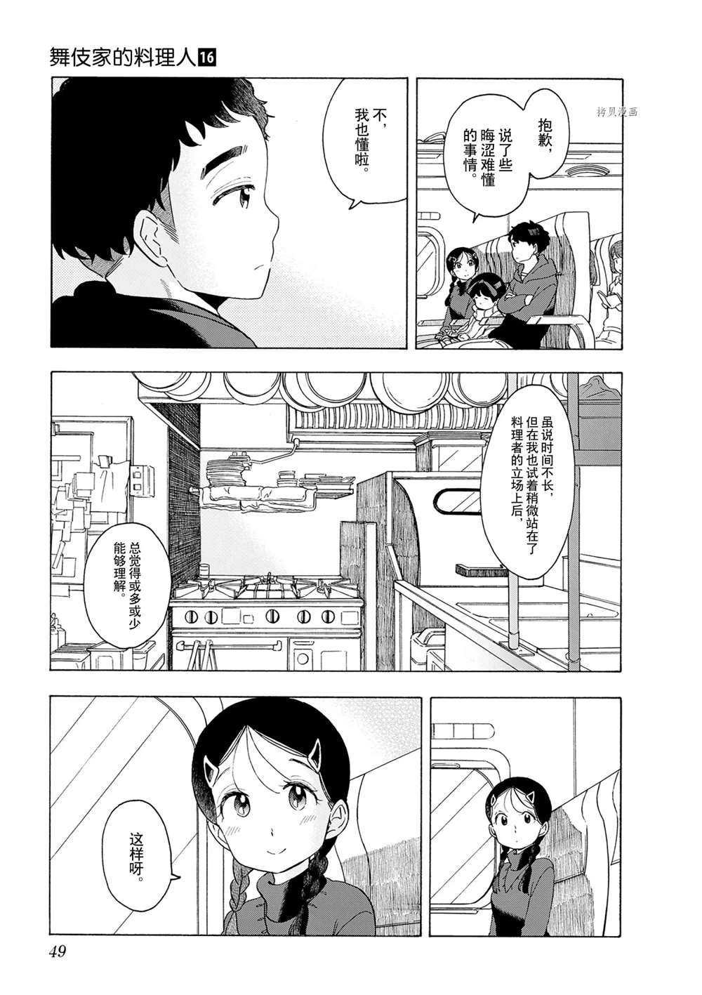 第166话 试看版