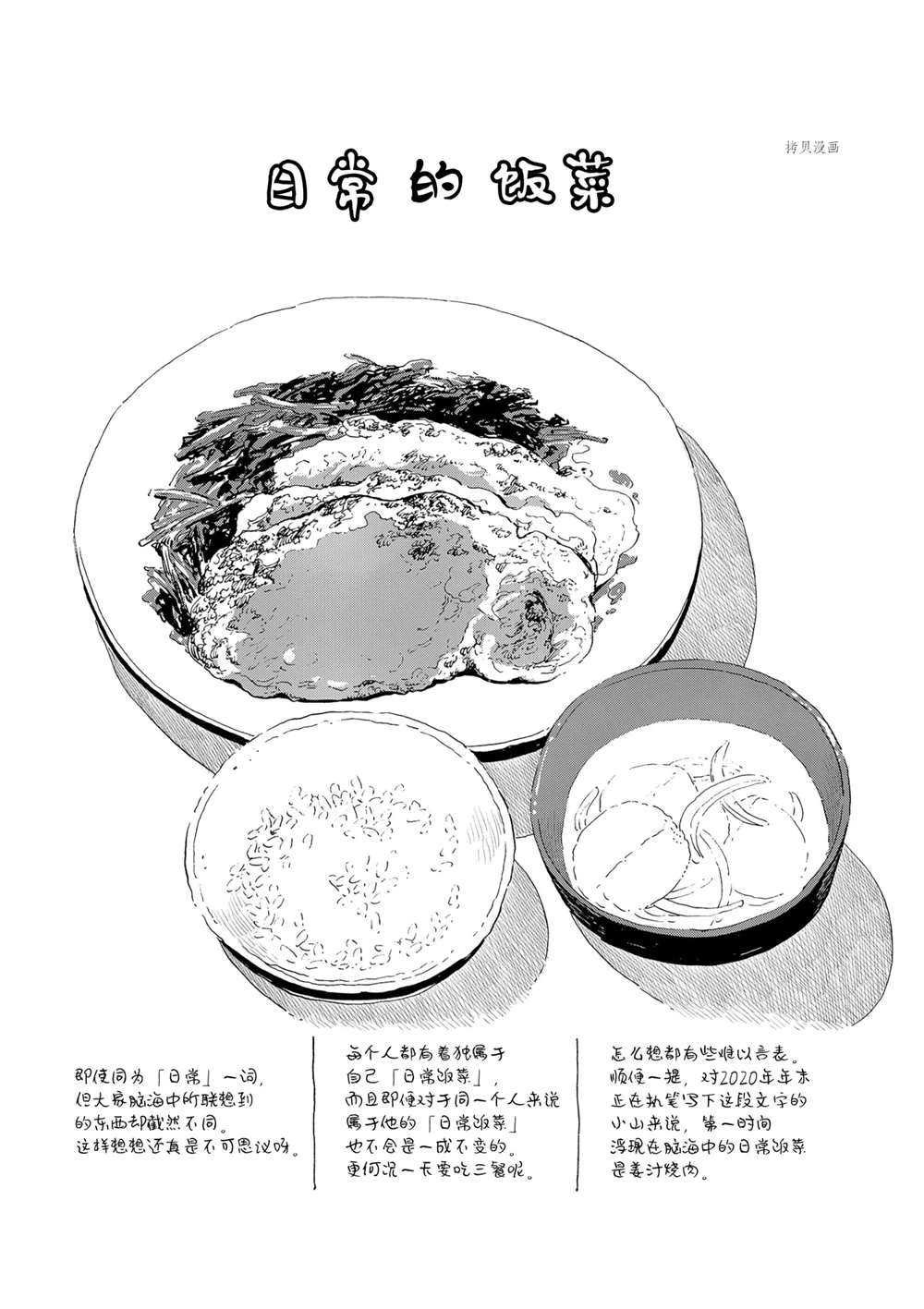 第166话 试看版