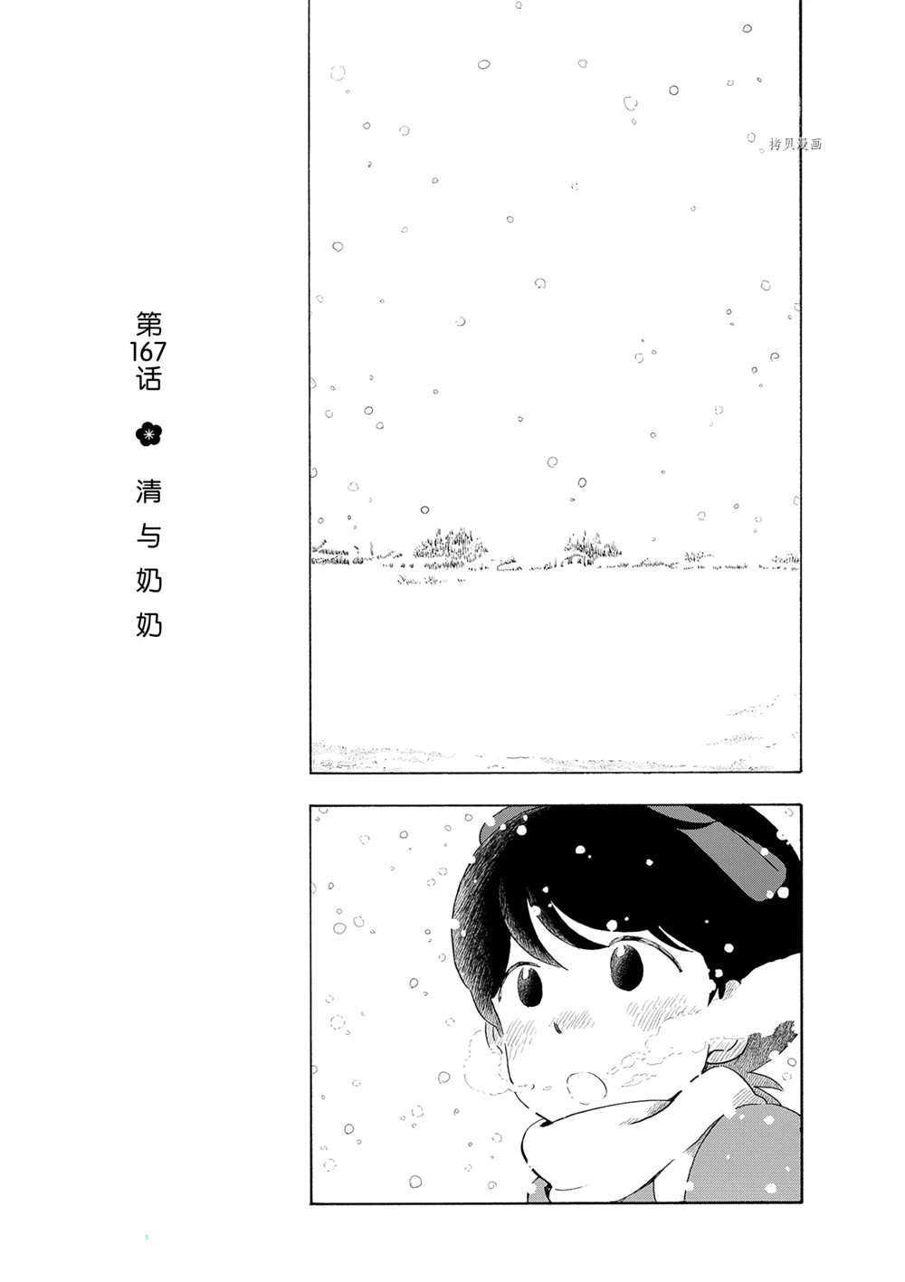 第167话 试看版