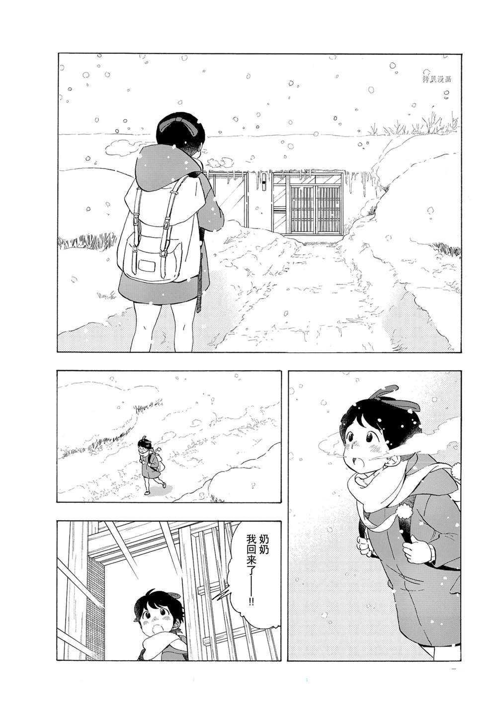 第167话 试看版