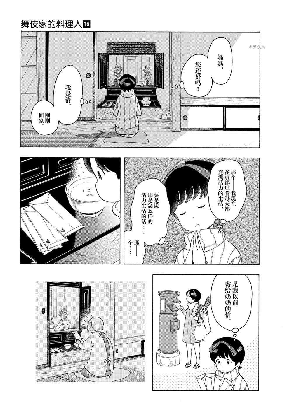 第167话 试看版