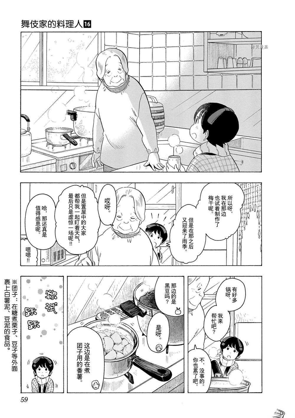 第167话 试看版