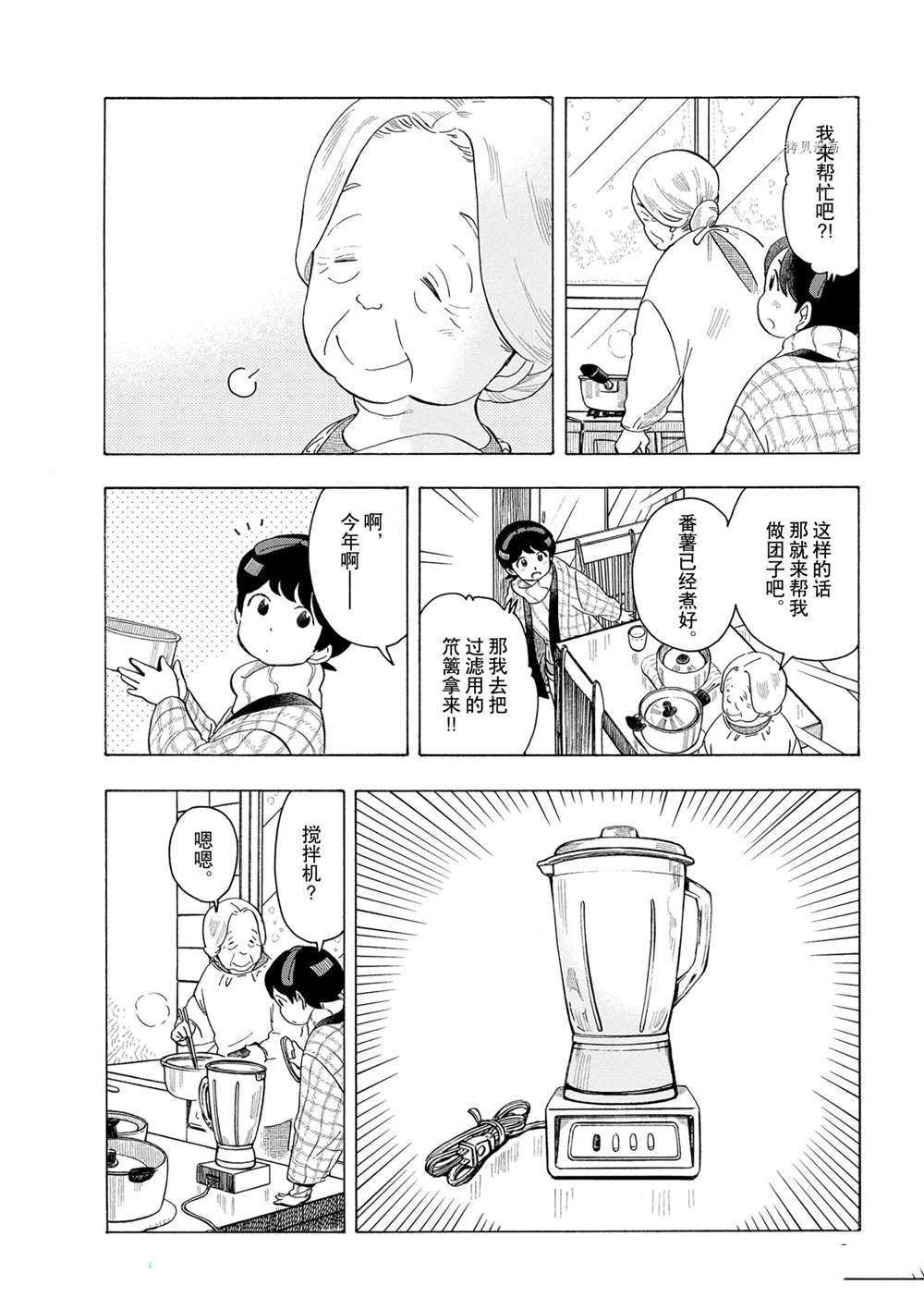 第167话 试看版
