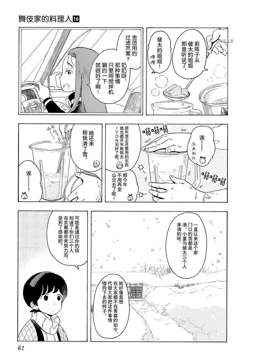 第167话 试看版