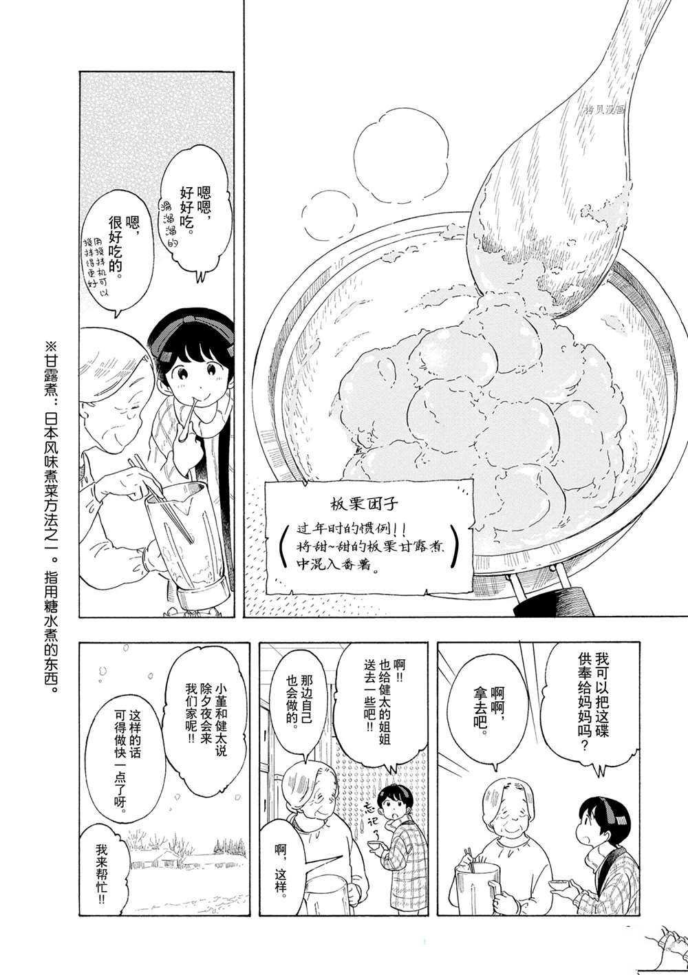 第167话 试看版
