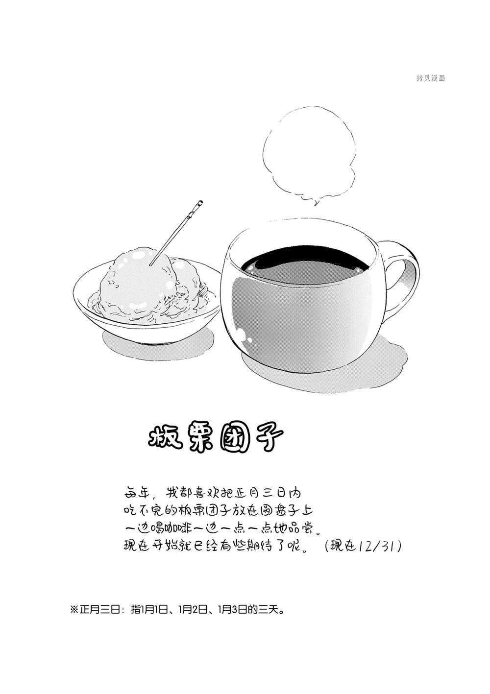 第167话 试看版