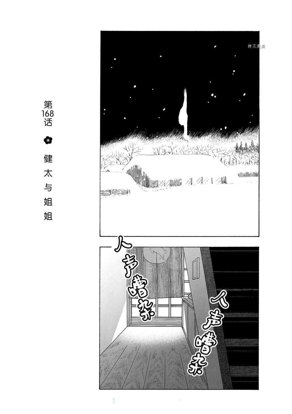 第168话 试看版