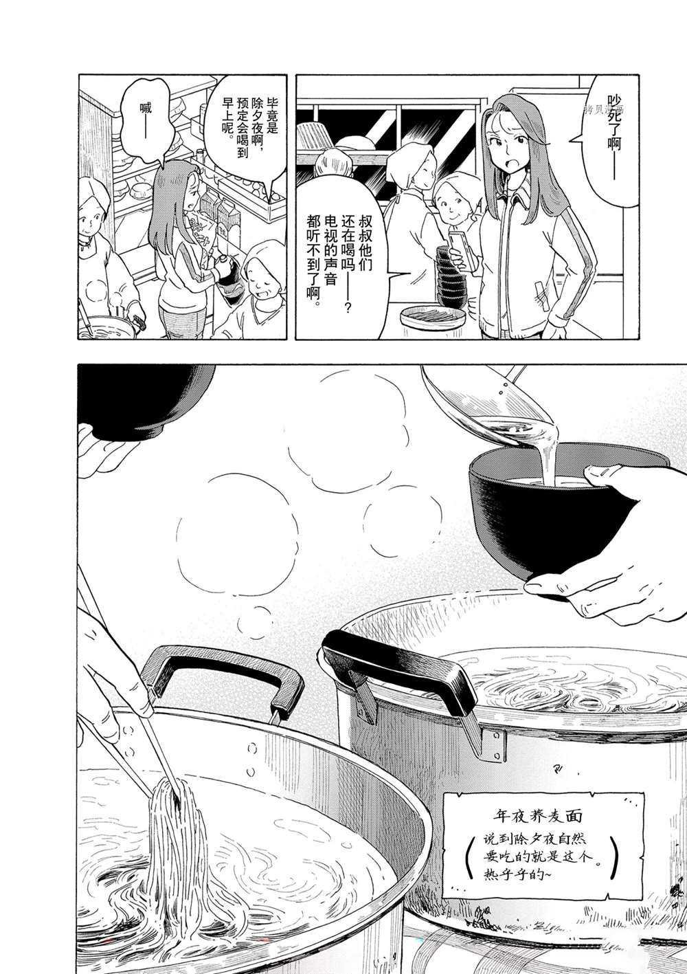 第168话 试看版