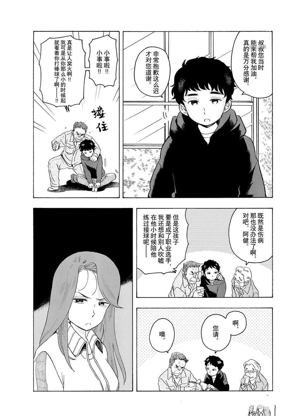 第168话 试看版