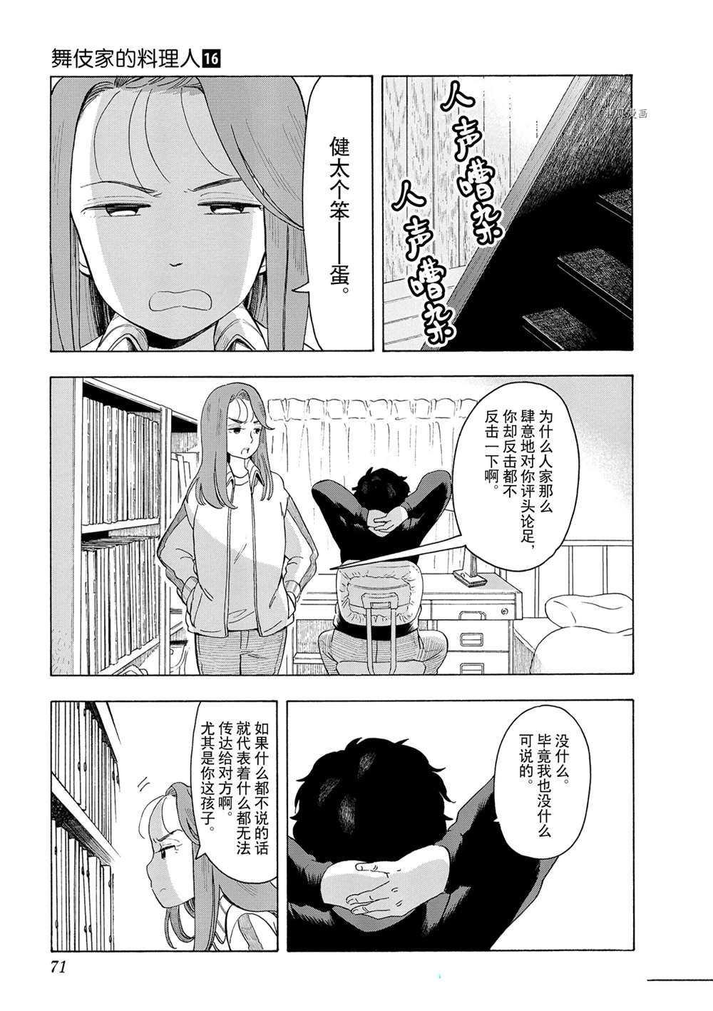 第168话 试看版