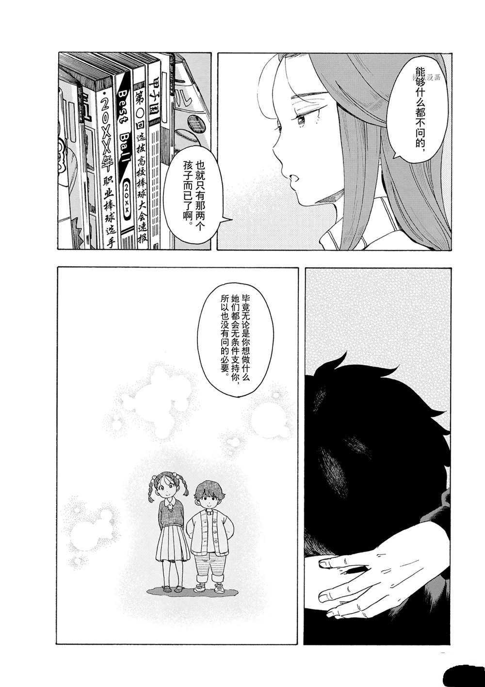 第168话 试看版