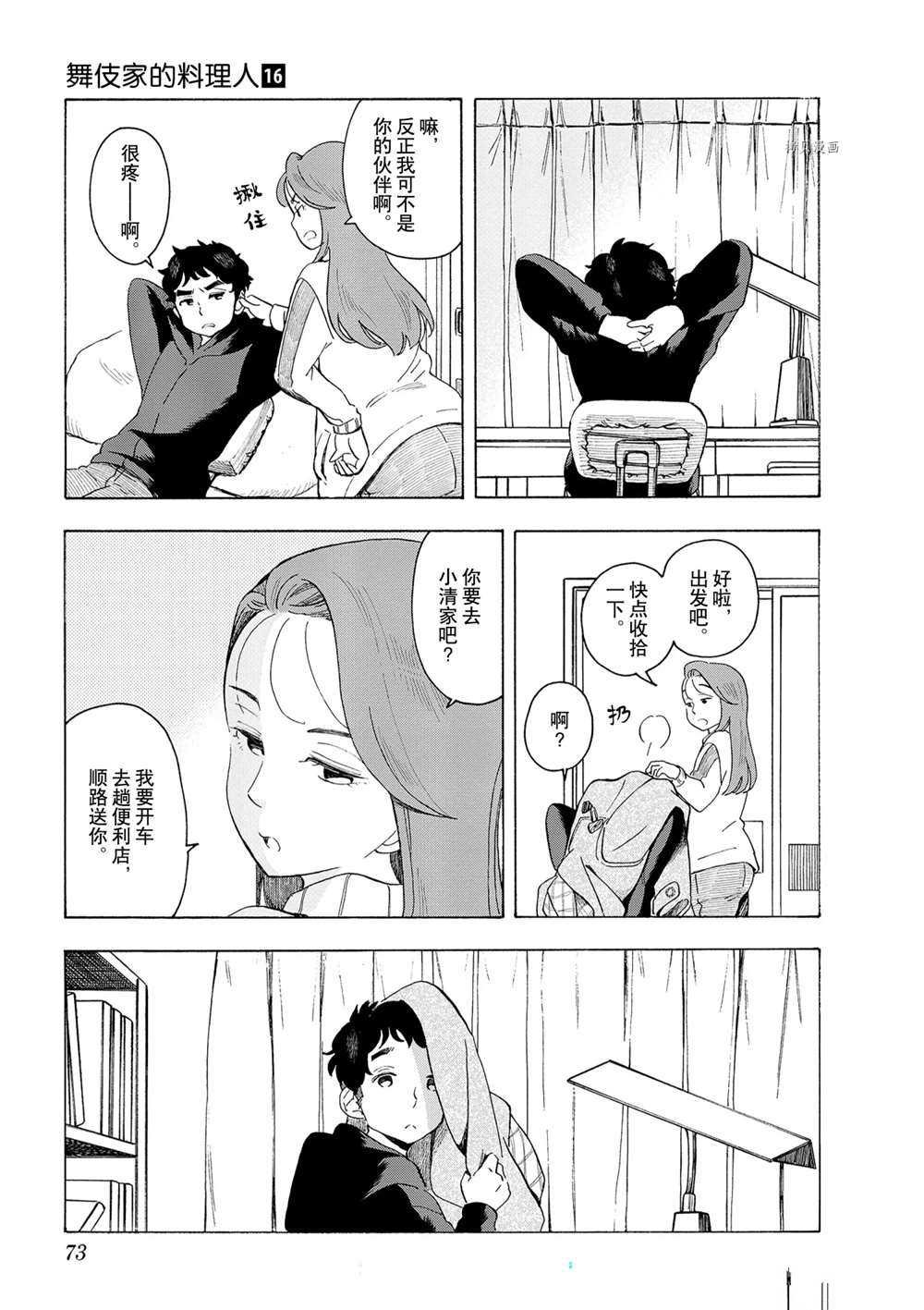 第168话 试看版
