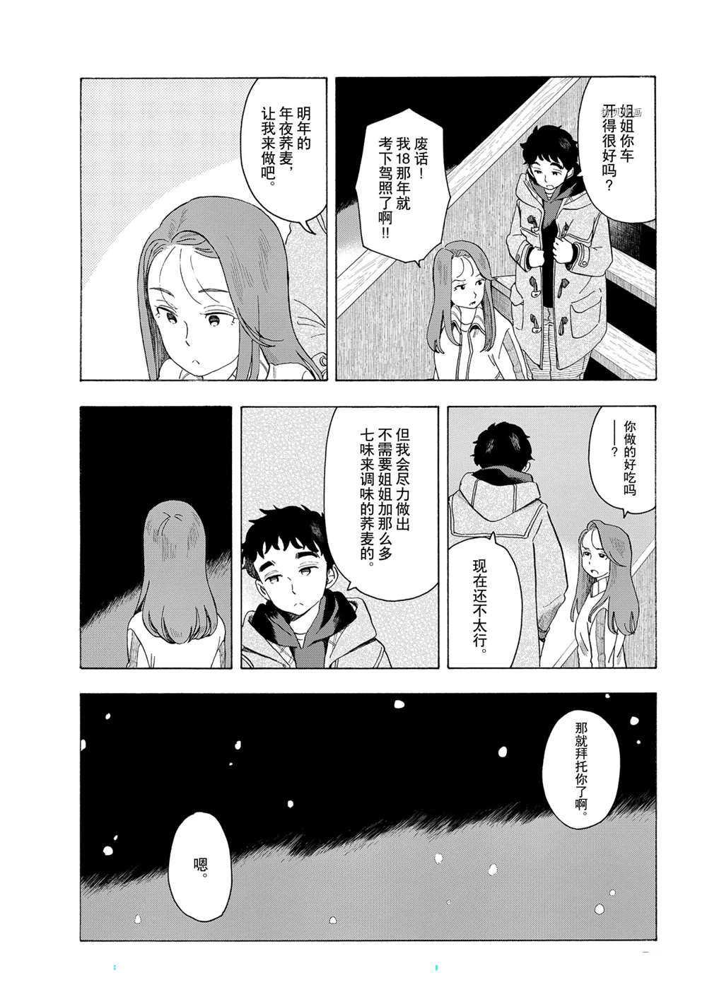 第168话 试看版