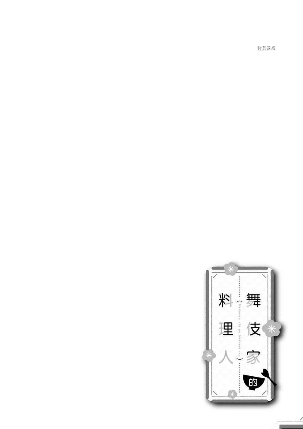 第168话 试看版