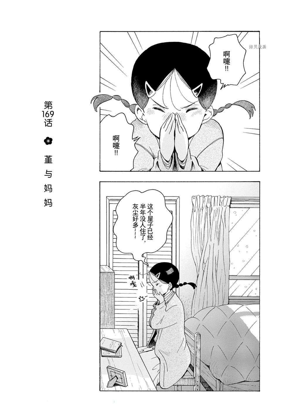 第169话 试看版