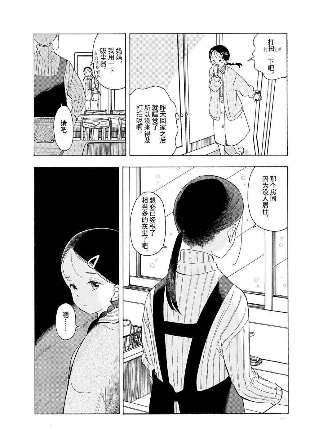 第169话 试看版