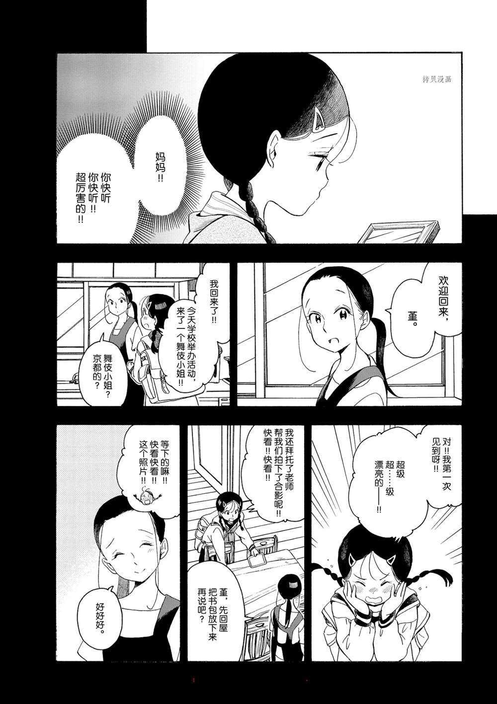 第169话 试看版