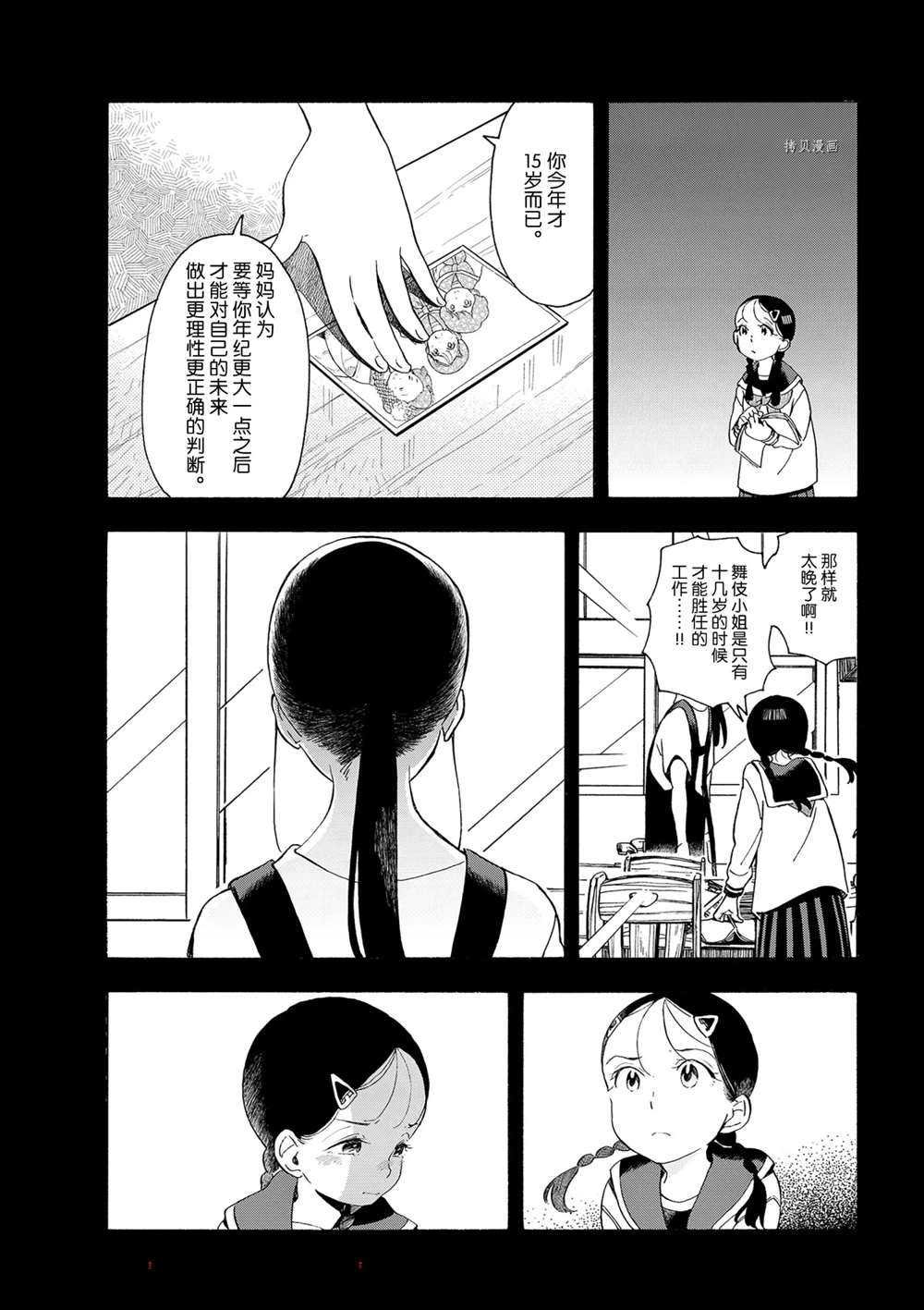 第169话 试看版