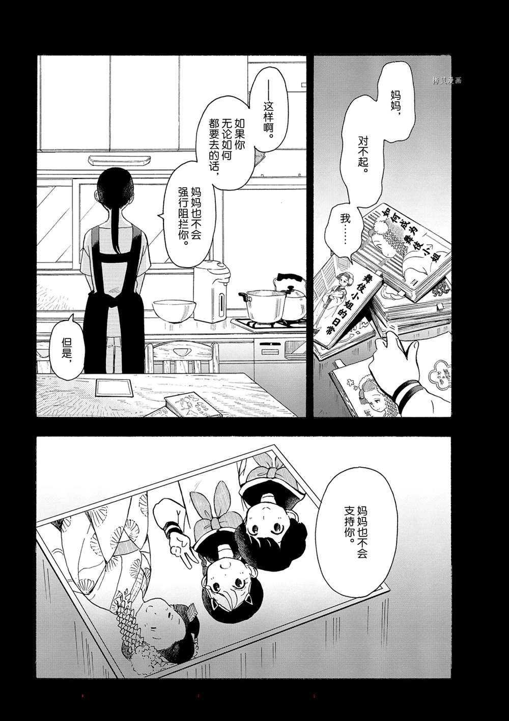 第169话 试看版