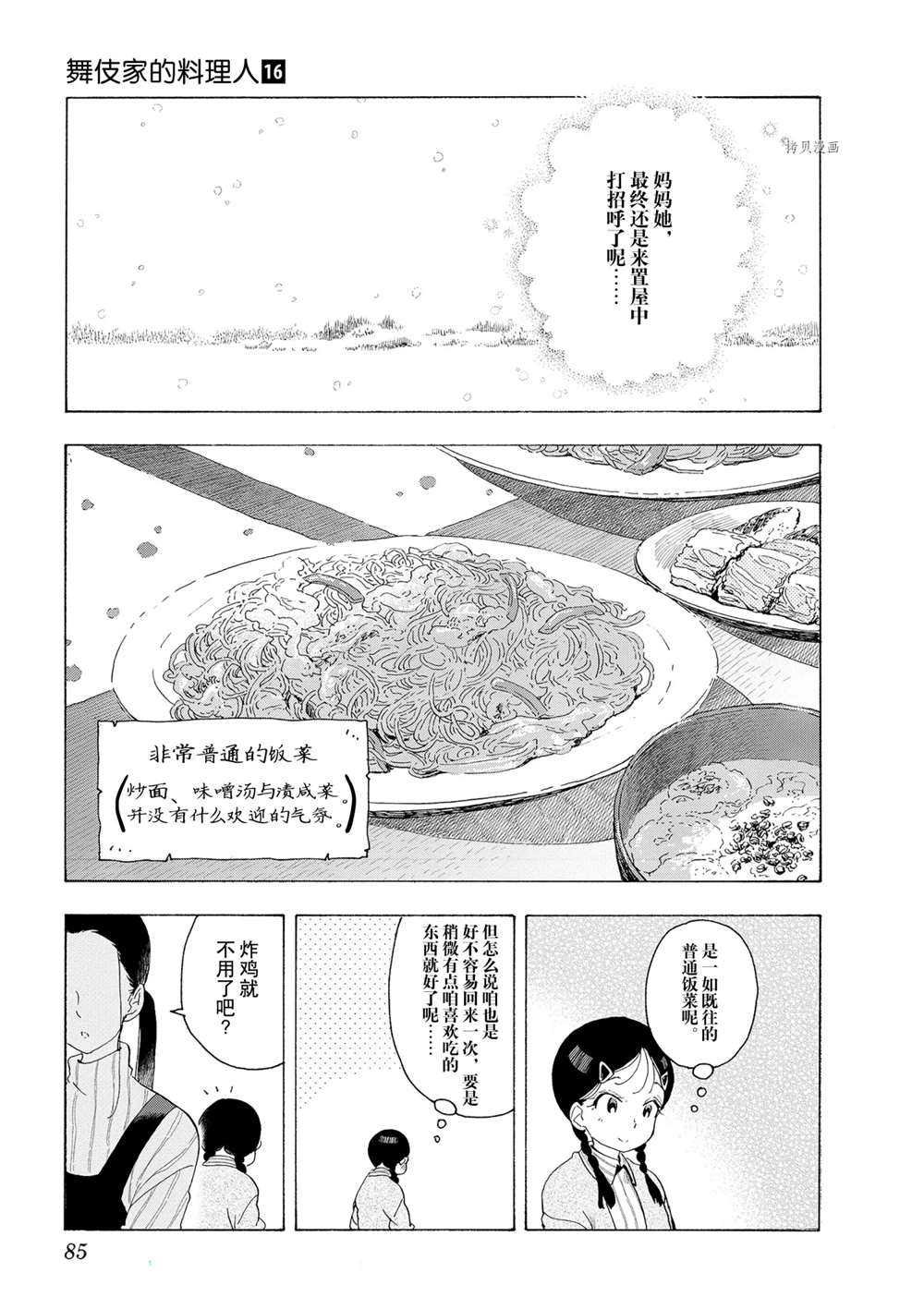 第169话 试看版