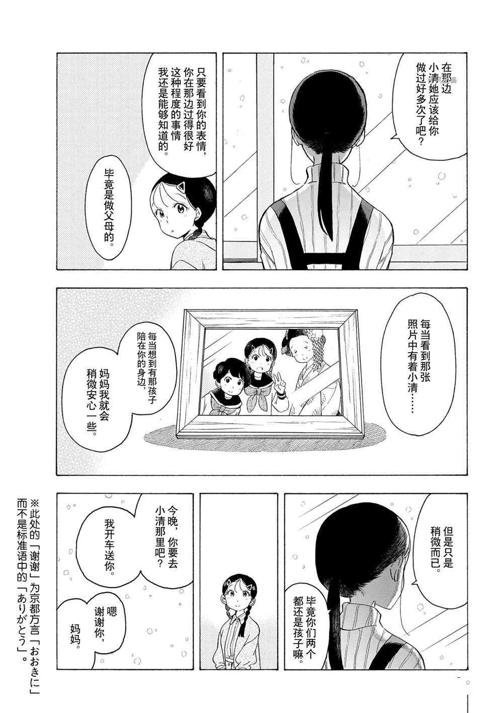 第169话 试看版