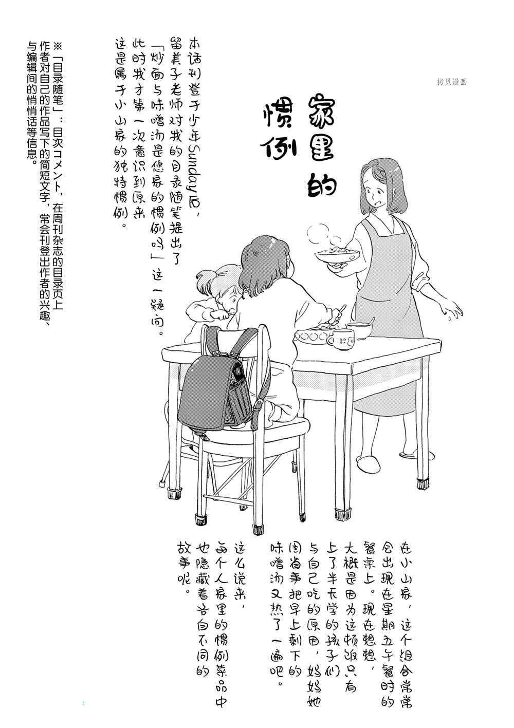 第169话 试看版