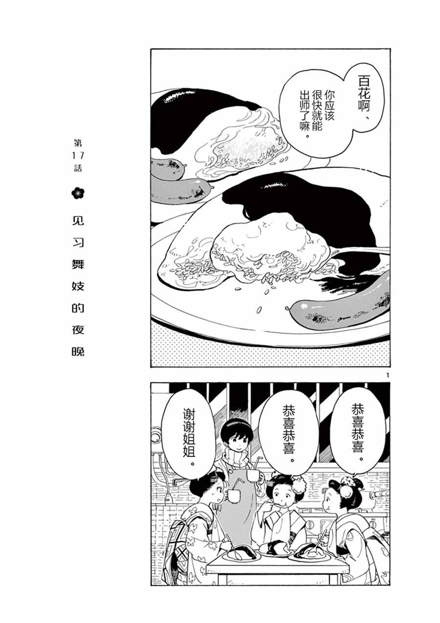 第17话