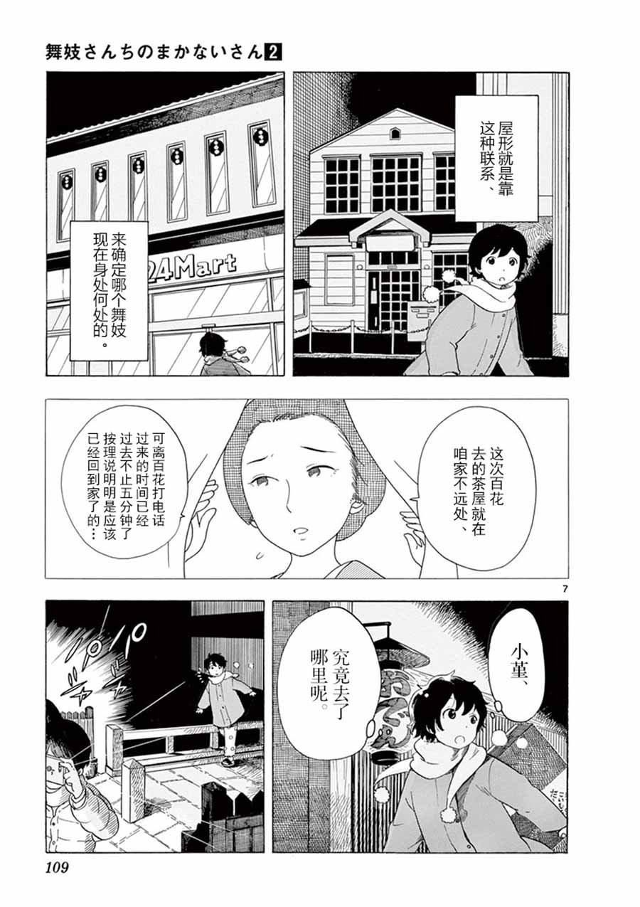 第17话