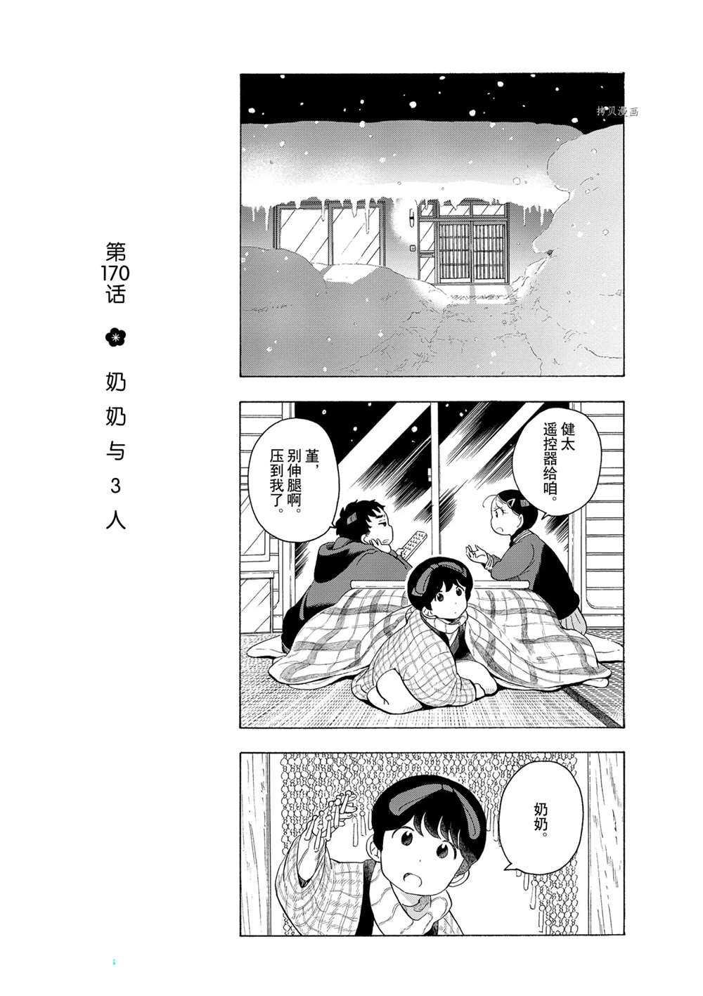 第170话 试看版