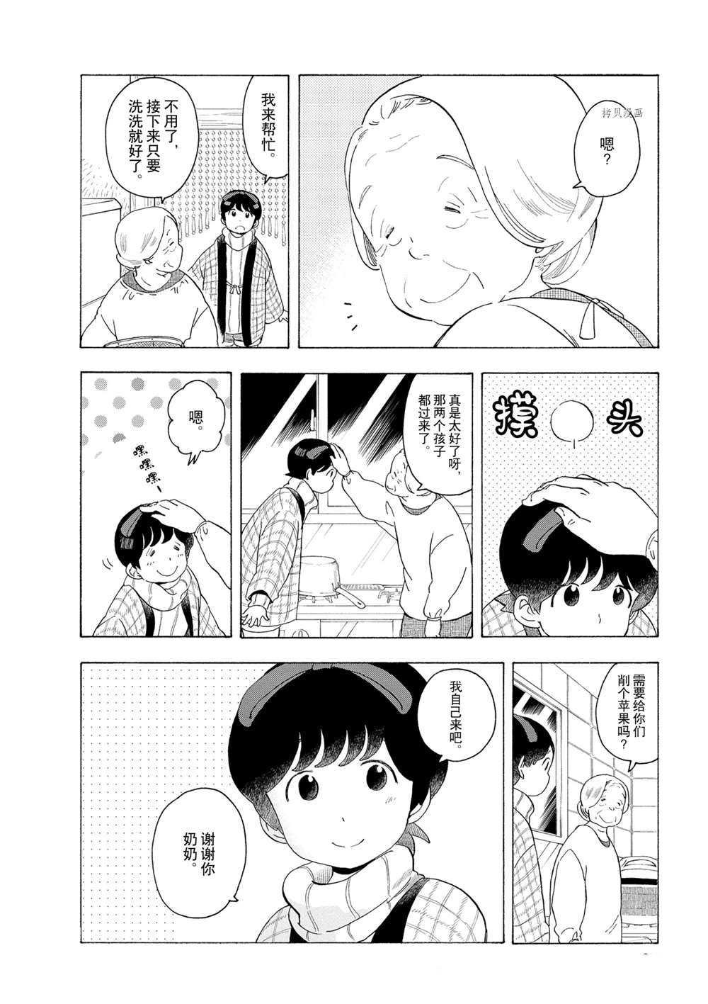 第170话 试看版