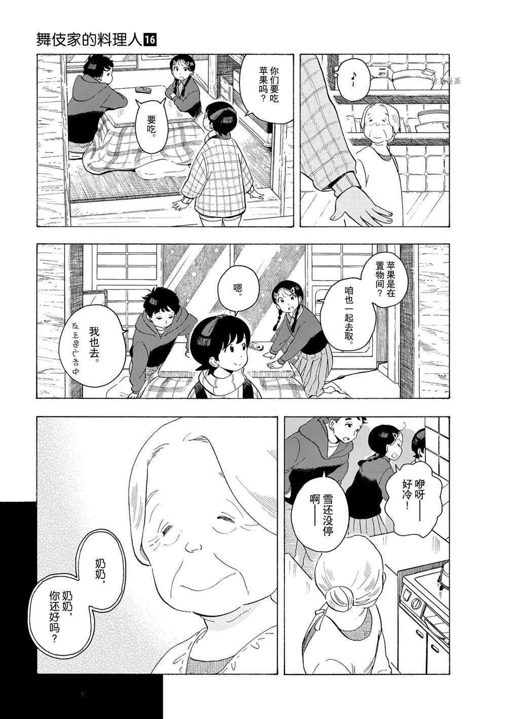 第170话 试看版