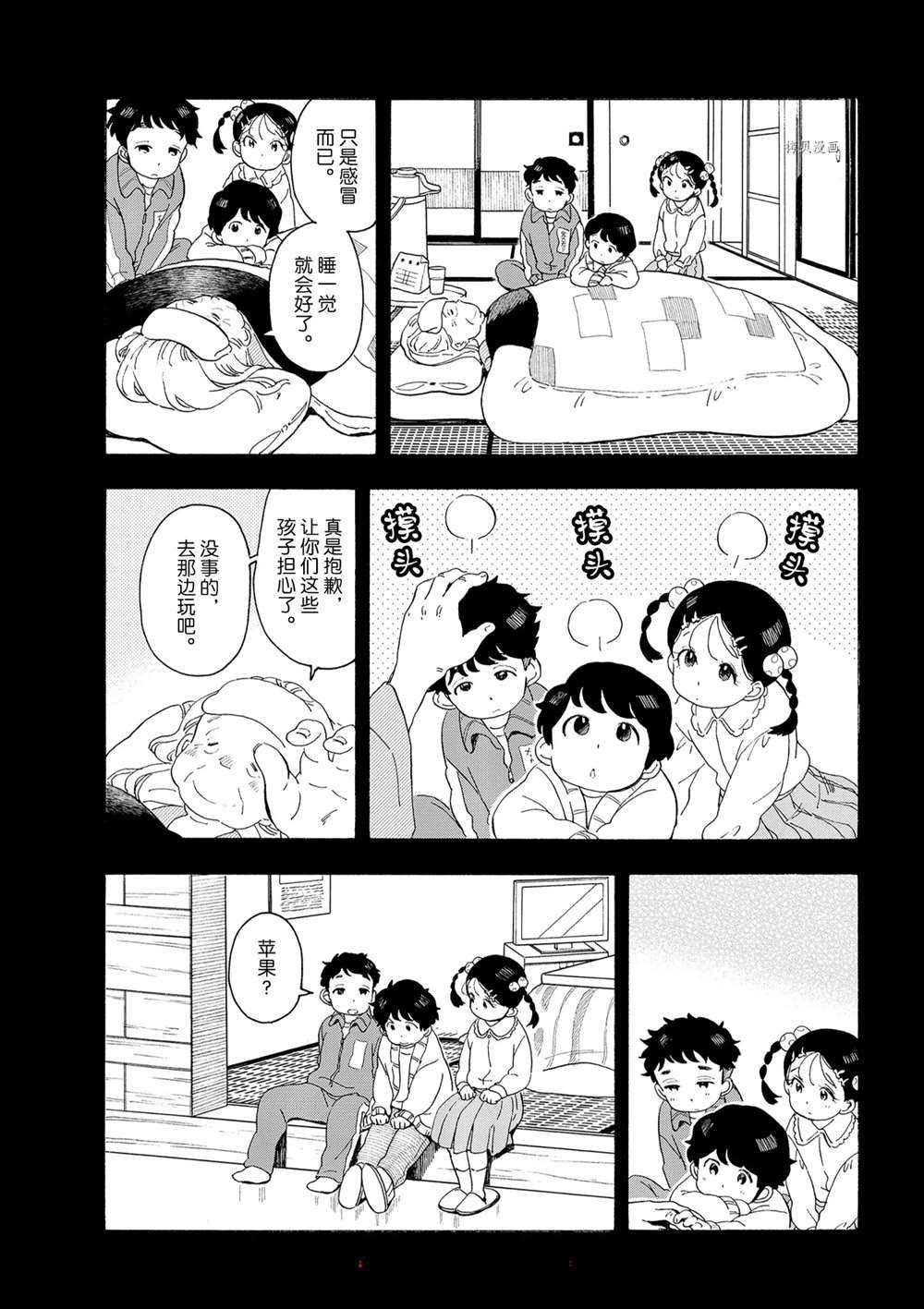 第170话 试看版