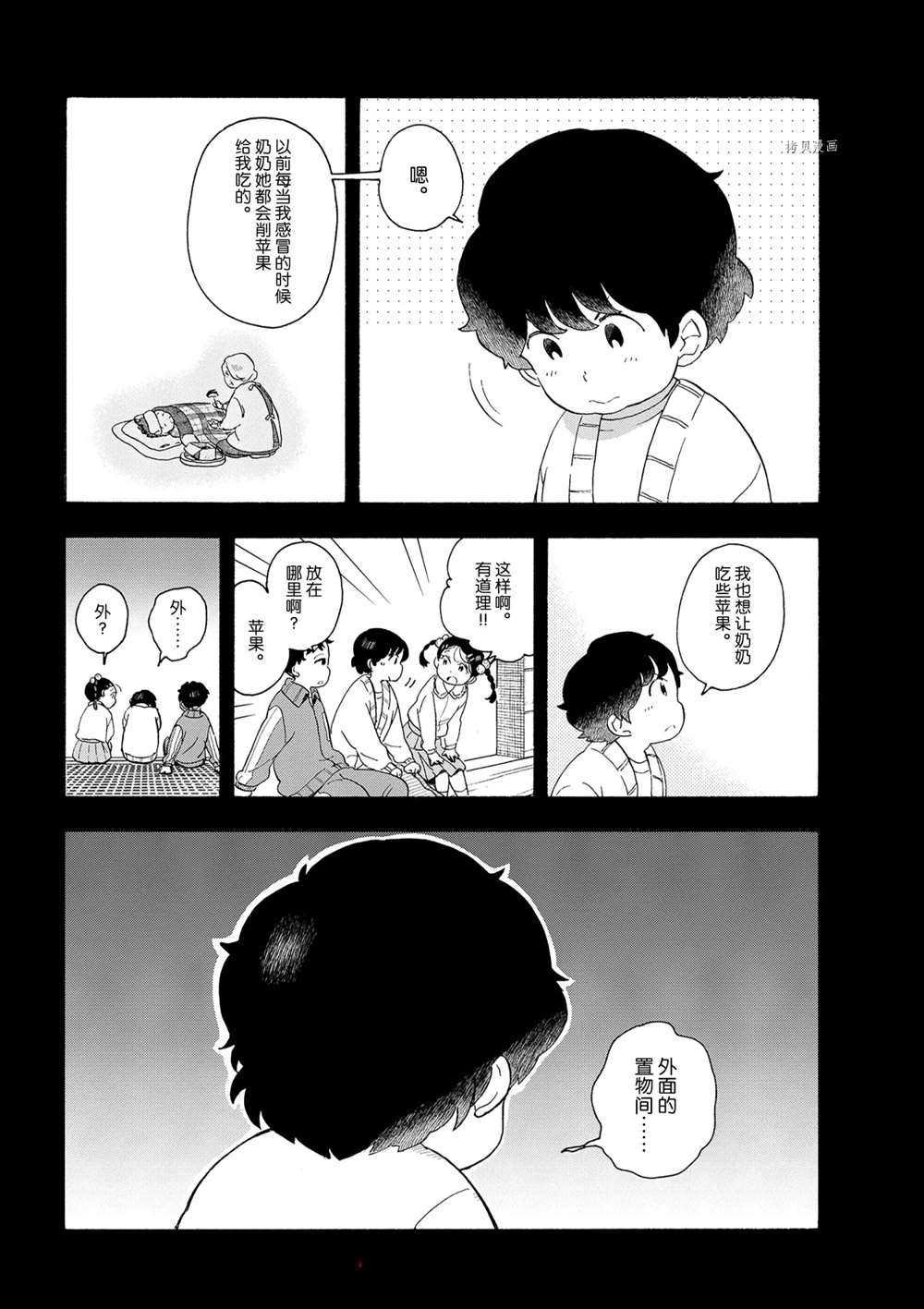 第170话 试看版