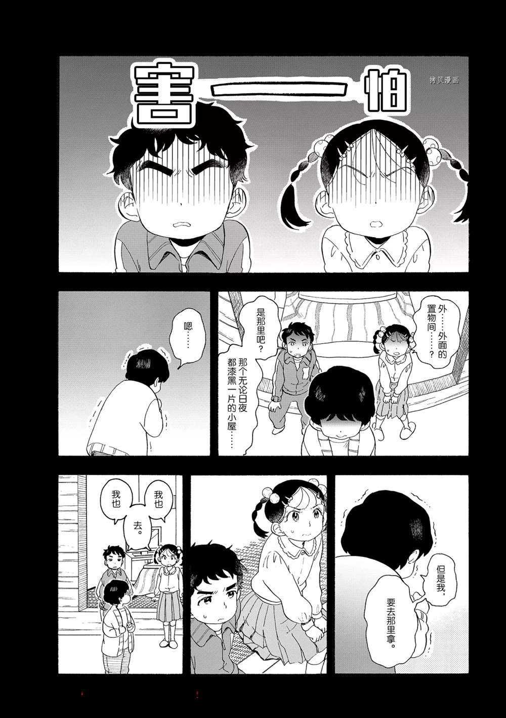 第170话 试看版