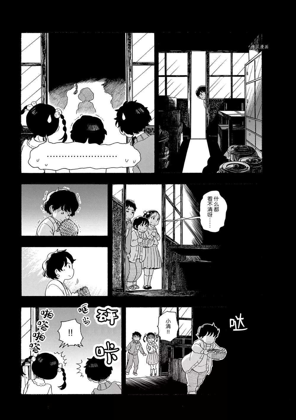 第170话 试看版
