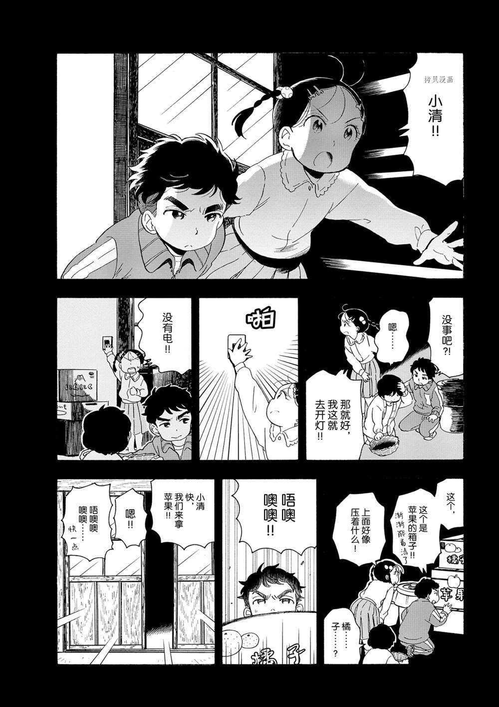 第170话 试看版