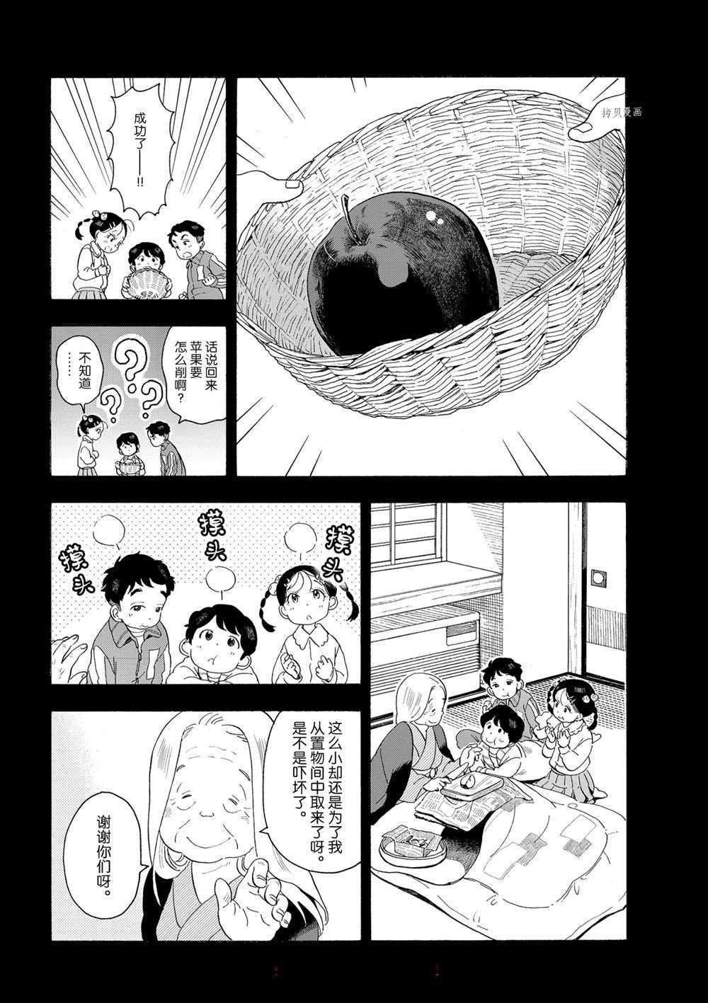 第170话 试看版