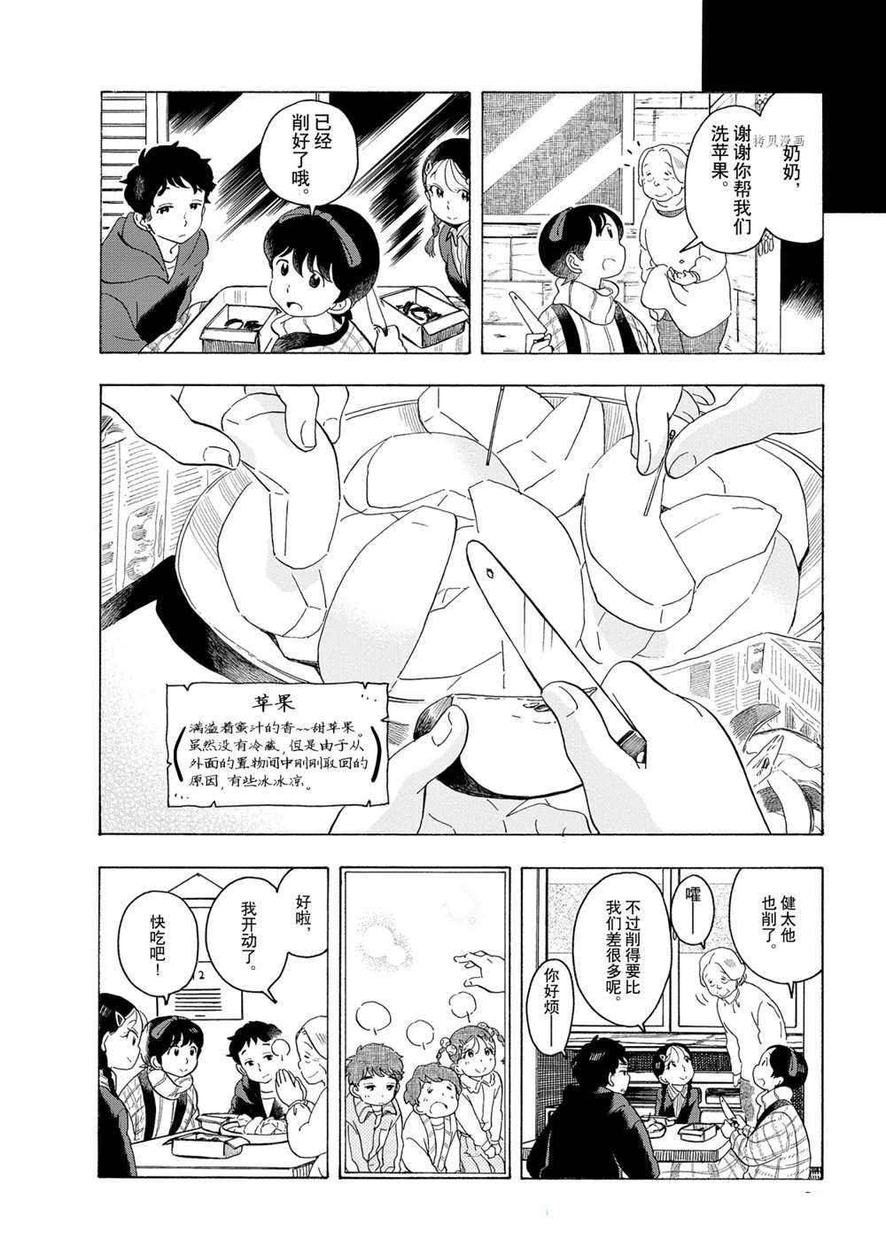 第170话 试看版