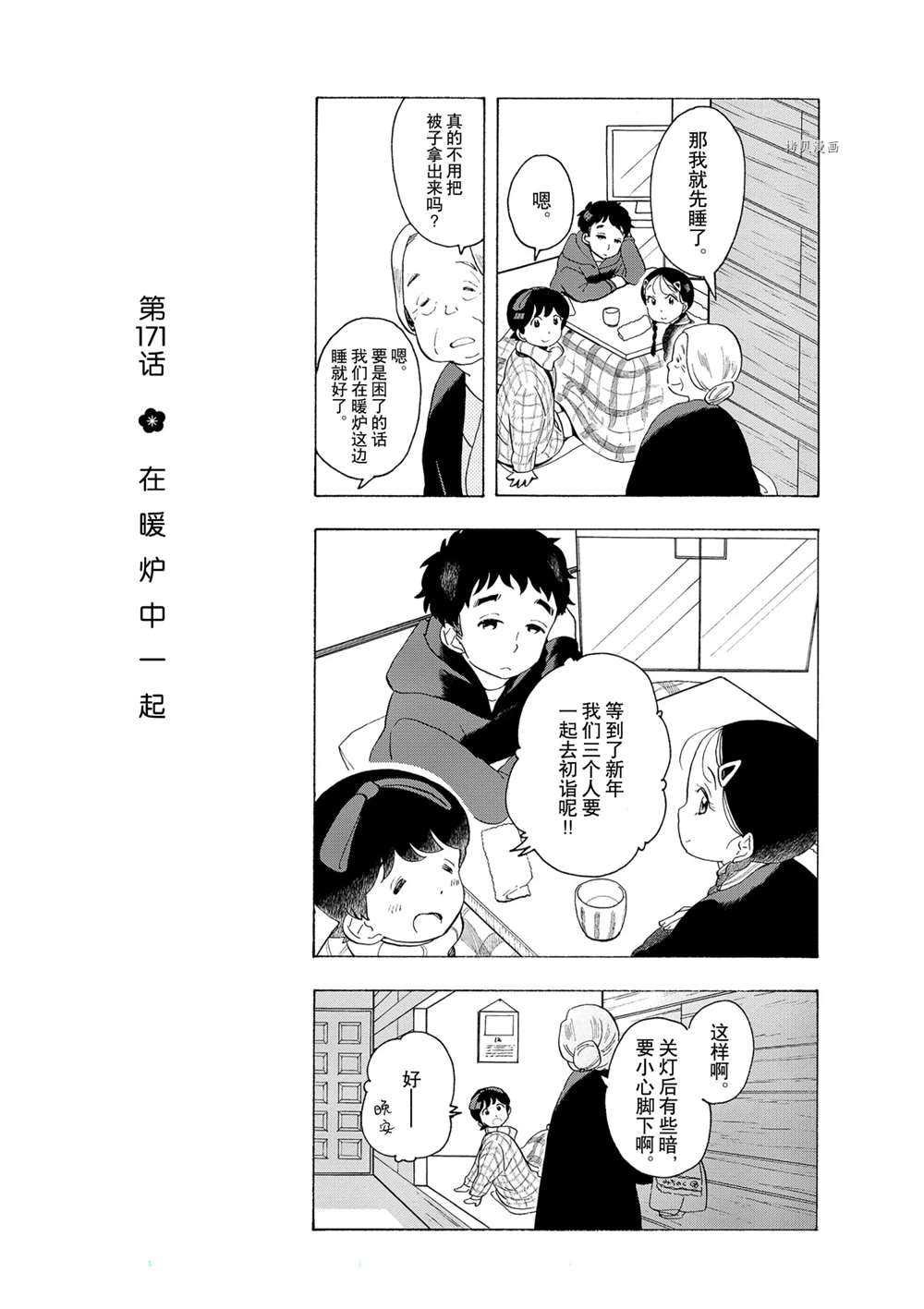 第171话 试看版