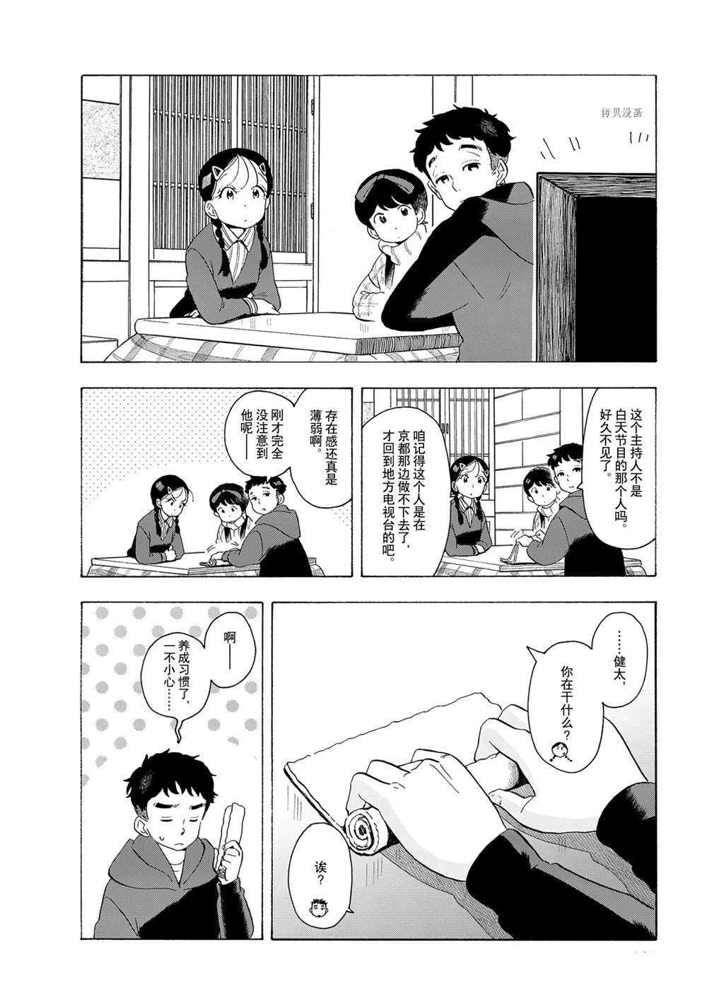 第171话 试看版