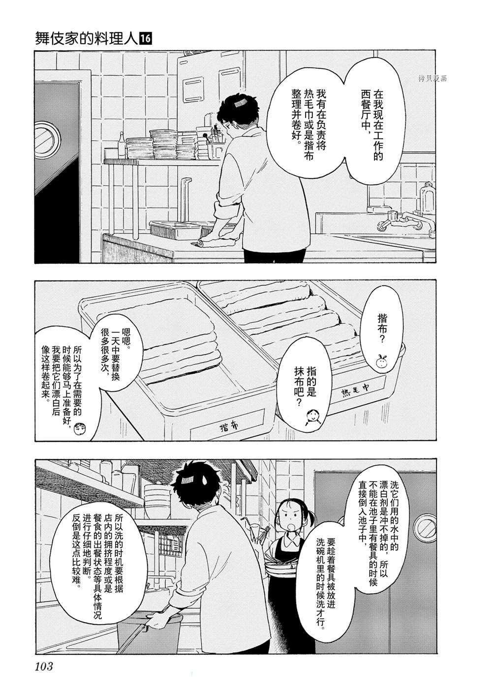 第171话 试看版