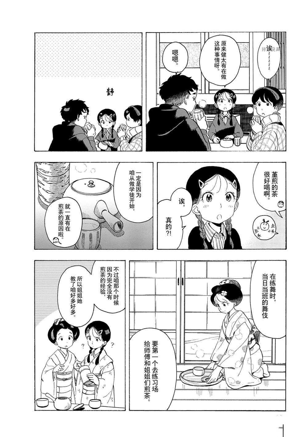 第171话 试看版