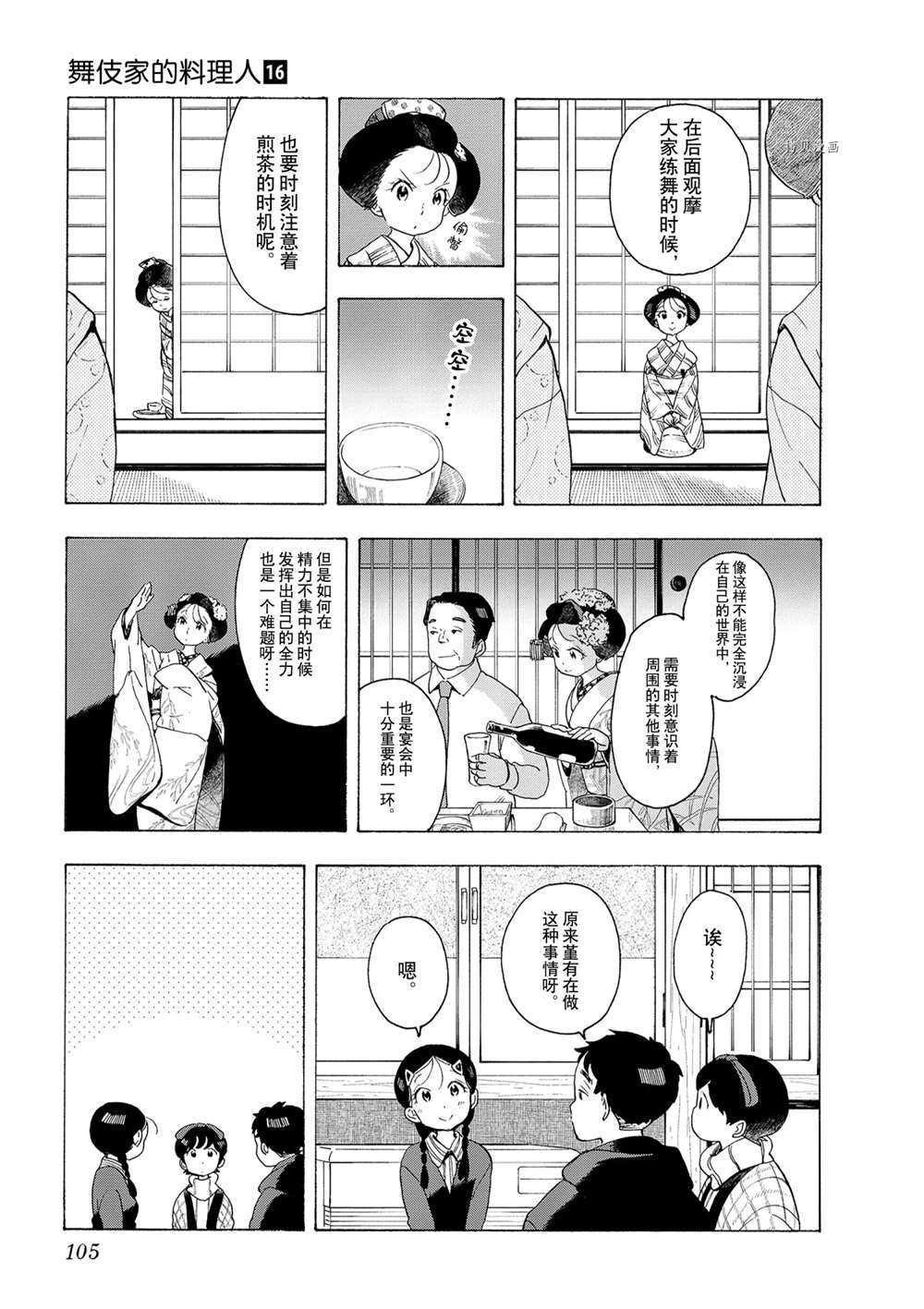 第171话 试看版