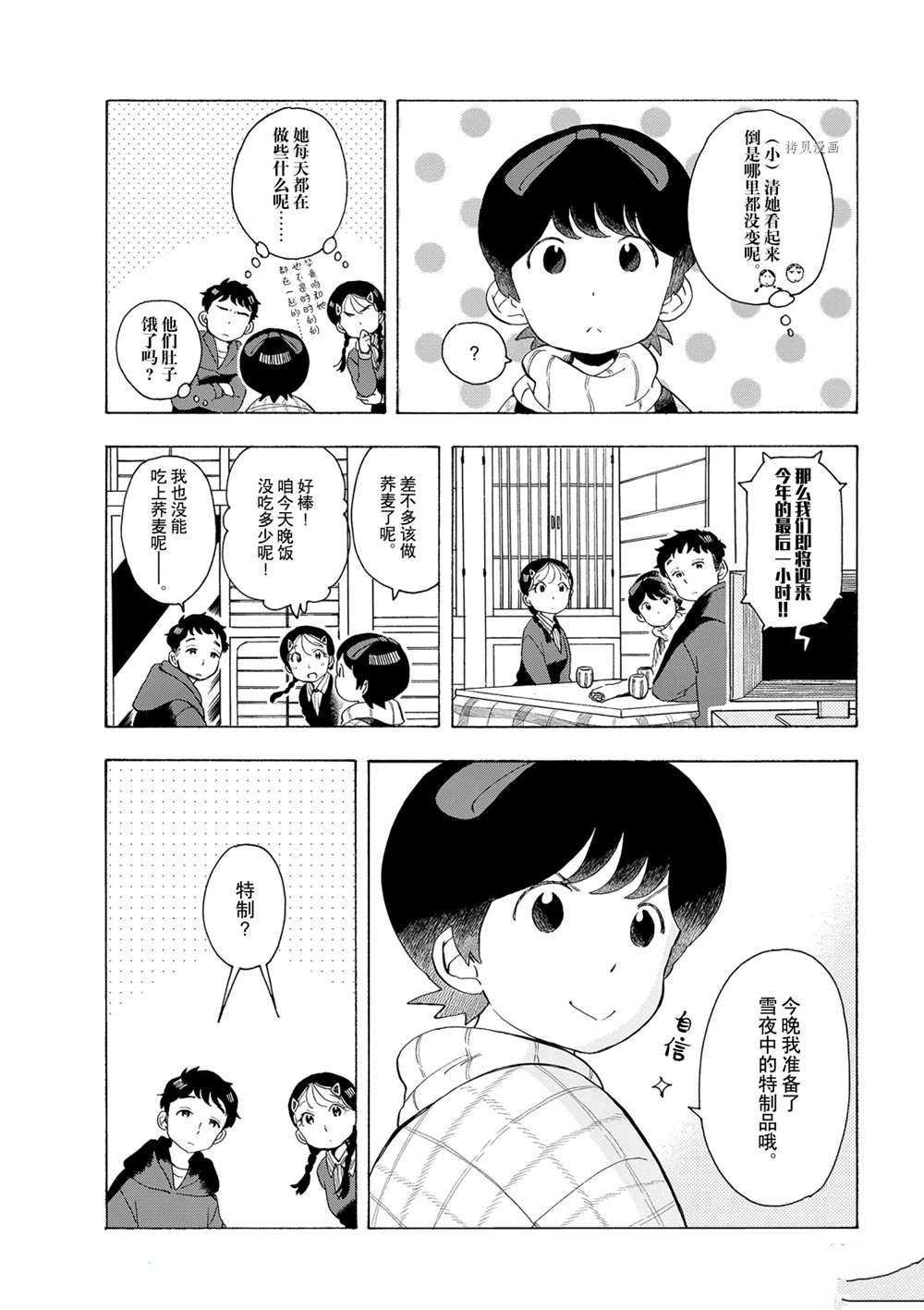 第171话 试看版