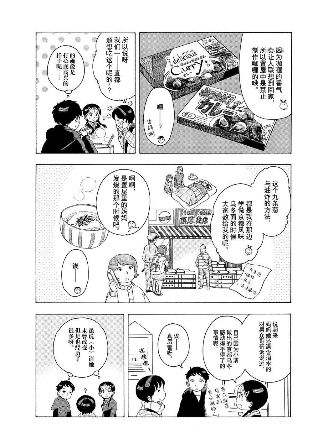 第171话 试看版